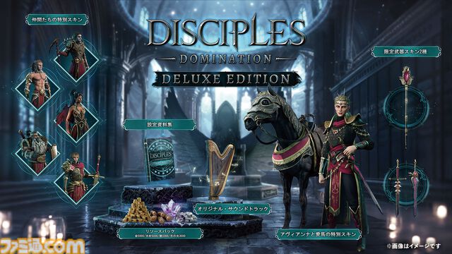 『ディサイプルズ ドミネーション』PS5版が本日（3/19）発売。『ディサイプルズ リベレーション』正統続編のターン制シミュレーションRPG