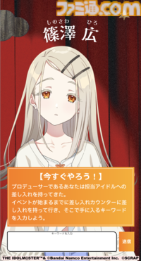 『学マス』とSCRAPがコラボしたリアル脱出ゲームは“プロデューサー”の視点に立てる。謎解きに込められた、“アイドルの望むステージを作る”実体験をリポート