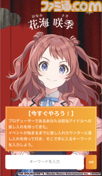 『学マス』とSCRAPがコラボしたリアル脱出ゲームは“プロデューサー”の視点に立てる。謎解きに込められた、“アイドルの望むステージを作る”実体験をリポート