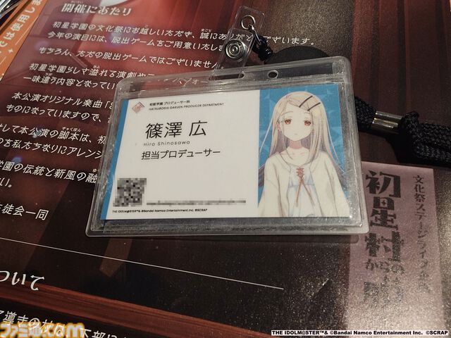 『学マス』とSCRAPがコラボしたリアル脱出ゲームは“プロデューサー”の視点に立てる。謎解きに込められた、“アイドルの望むステージを作る”実体験をリポート