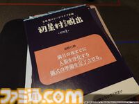 『学マス』とSCRAPがコラボしたリアル脱出ゲームは“プロデューサー”の視点に立てる。謎解きに込められた、“アイドルの望むステージを作る”実体験をリポート