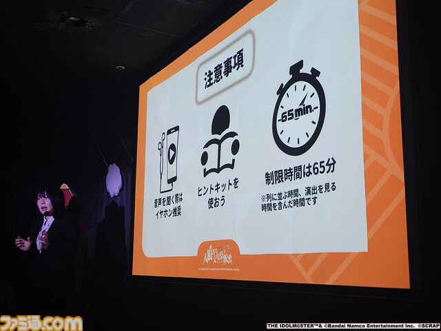 『学マス』とSCRAPがコラボしたリアル脱出ゲームは“プロデューサー”の視点に立てる。謎解きに込められた、“アイドルの望むステージを作る”実体験をリポート