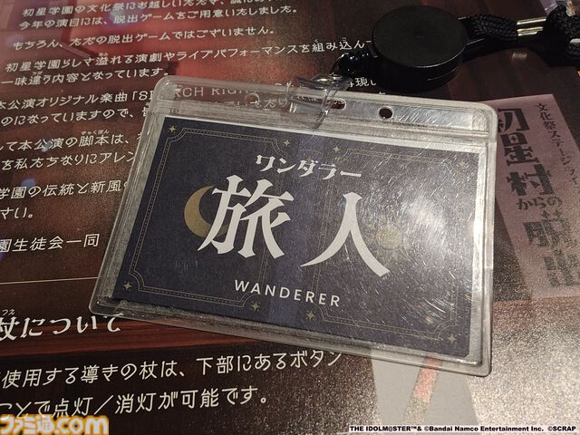 『学マス』とSCRAPがコラボしたリアル脱出ゲームは“プロデューサー”の視点に立てる。謎解きに込められた、“アイドルの望むステージを作る”実体験をリポート