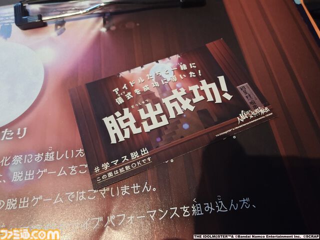 『学マス』とSCRAPがコラボしたリアル脱出ゲームは“プロデューサー”の視点に立てる。謎解きに込められた、“アイドルの望むステージを作る”実体験をリポート