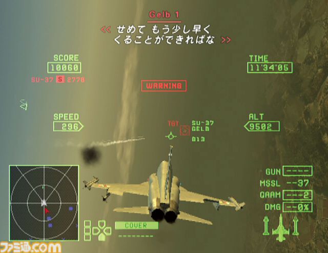 『エースコンバット・ゼロ』20周年。“円卓”でのドッグファイトや個性豊かな敵エースたちが胸アツ。中盤以降の僚機“PJ”のセリフには毎回ハラハラさせられた【今日は何の日？】