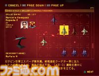 『エースコンバット・ゼロ』20周年。“円卓”でのドッグファイトや個性豊かな敵エースたちが胸アツ。中盤以降の僚機“PJ”のセリフには毎回ハラハラさせられた【今日は何の日？】