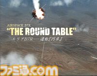 『エースコンバット・ゼロ』20周年。“円卓”でのドッグファイトや個性豊かな敵エースたちが胸アツ。中盤以降の僚機“PJ”のセリフには毎回ハラハラさせられた【今日は何の日？】