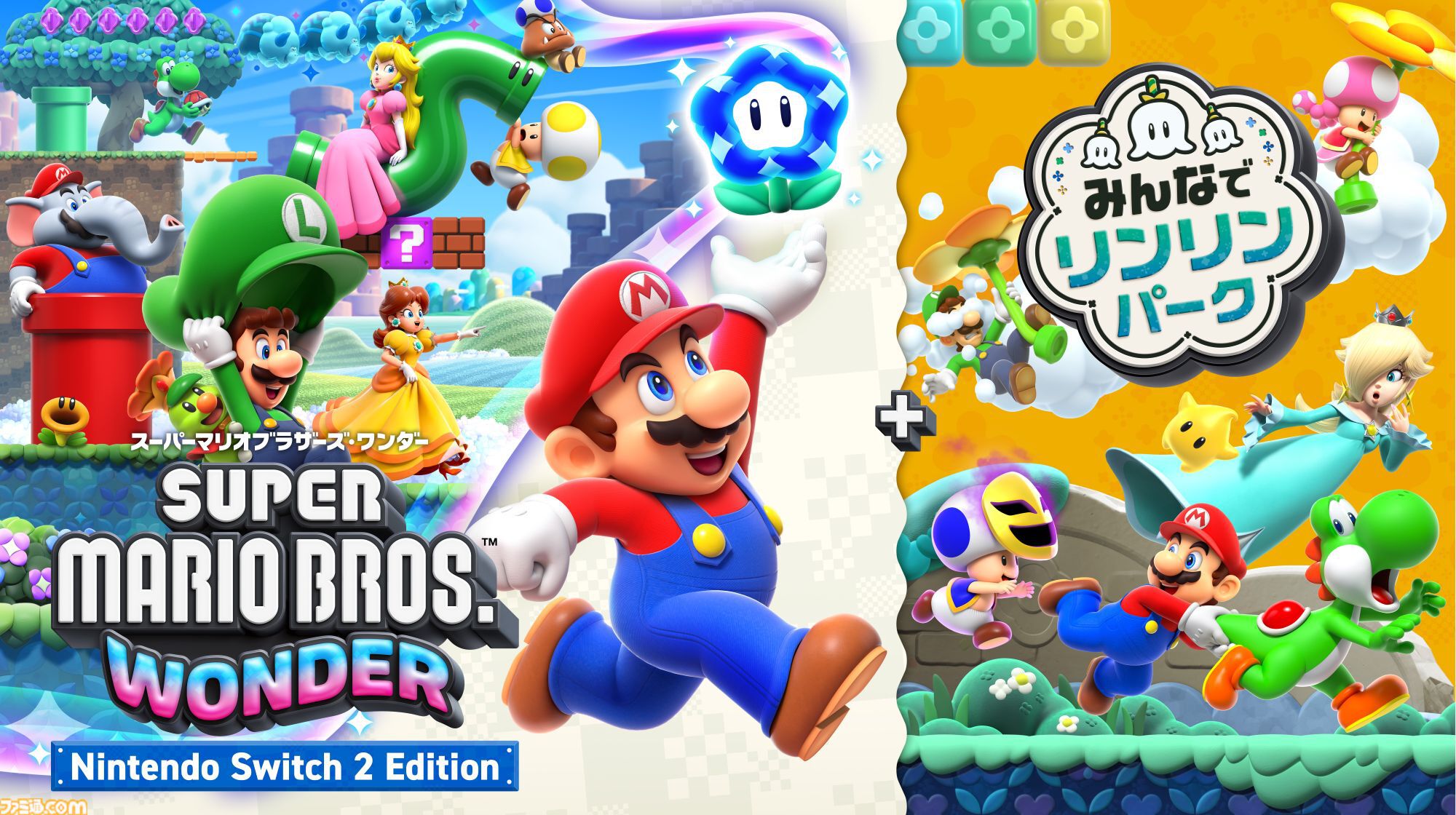 スーパーマリオブラザーズ ワンダー Nintendo Switch 2 Edition + みんなでリンリンパーク』レビュー。家族や友だちと遊べる対戦・協力ミニゲームの虜に！キュートなロゼッタとアシストのチコも注目