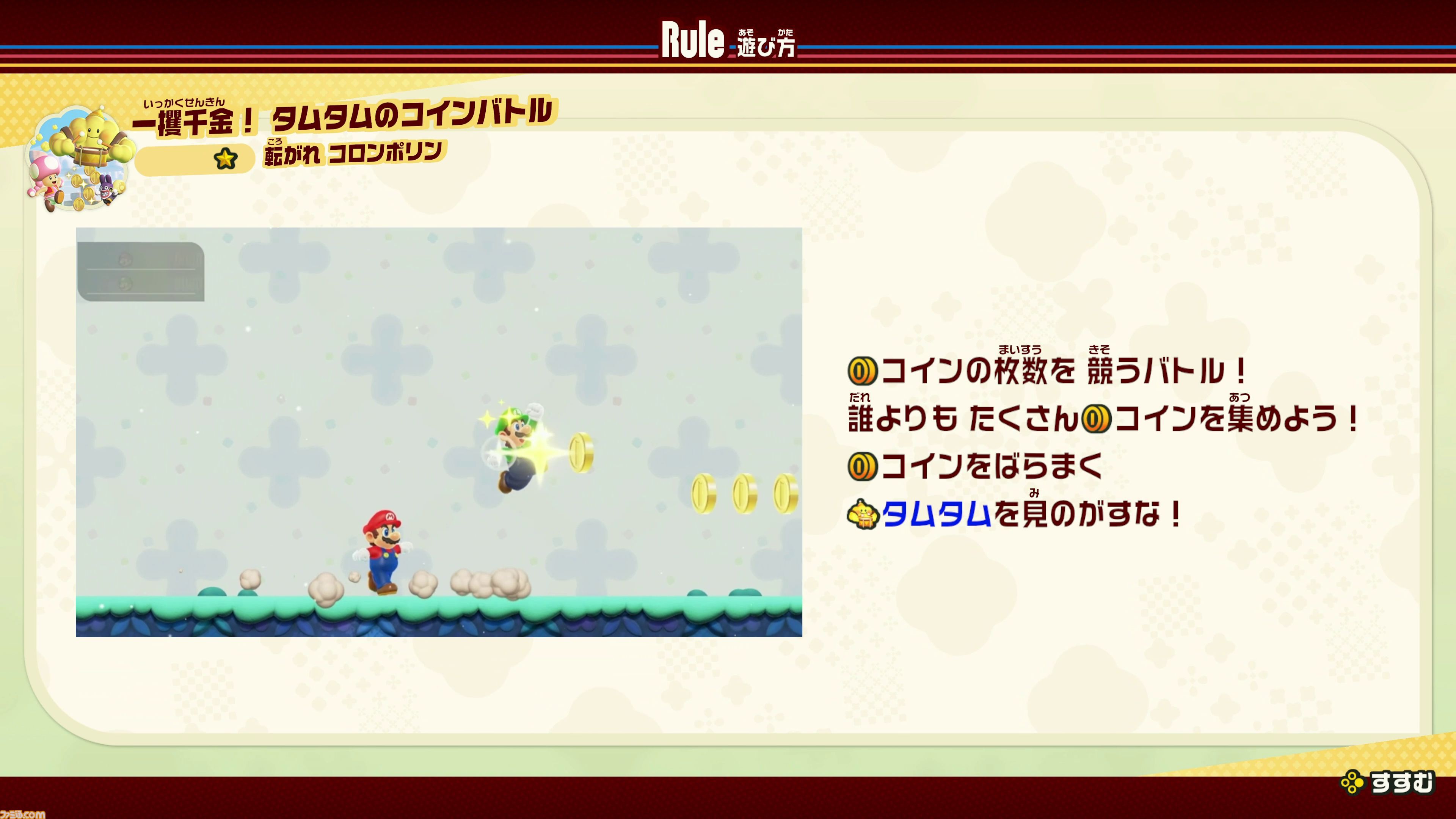 スーパーマリオブラザーズ ワンダー Nintendo Switch 2 Edition + みんなでリンリンパーク』レビュー。家族や友だちと遊べる対戦・協力ミニゲームの虜に！キュートなロゼッタとアシストのチコも注目