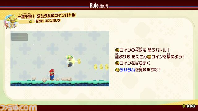 スーパーマリオブラザーズ ワンダー Nintendo Switch 2 Edition + みんなでリンリンパーク』レビュー。家族や友だちと遊べる対戦・協力ミニゲームの虜に！キュートなロゼッタとアシストのチコも注目