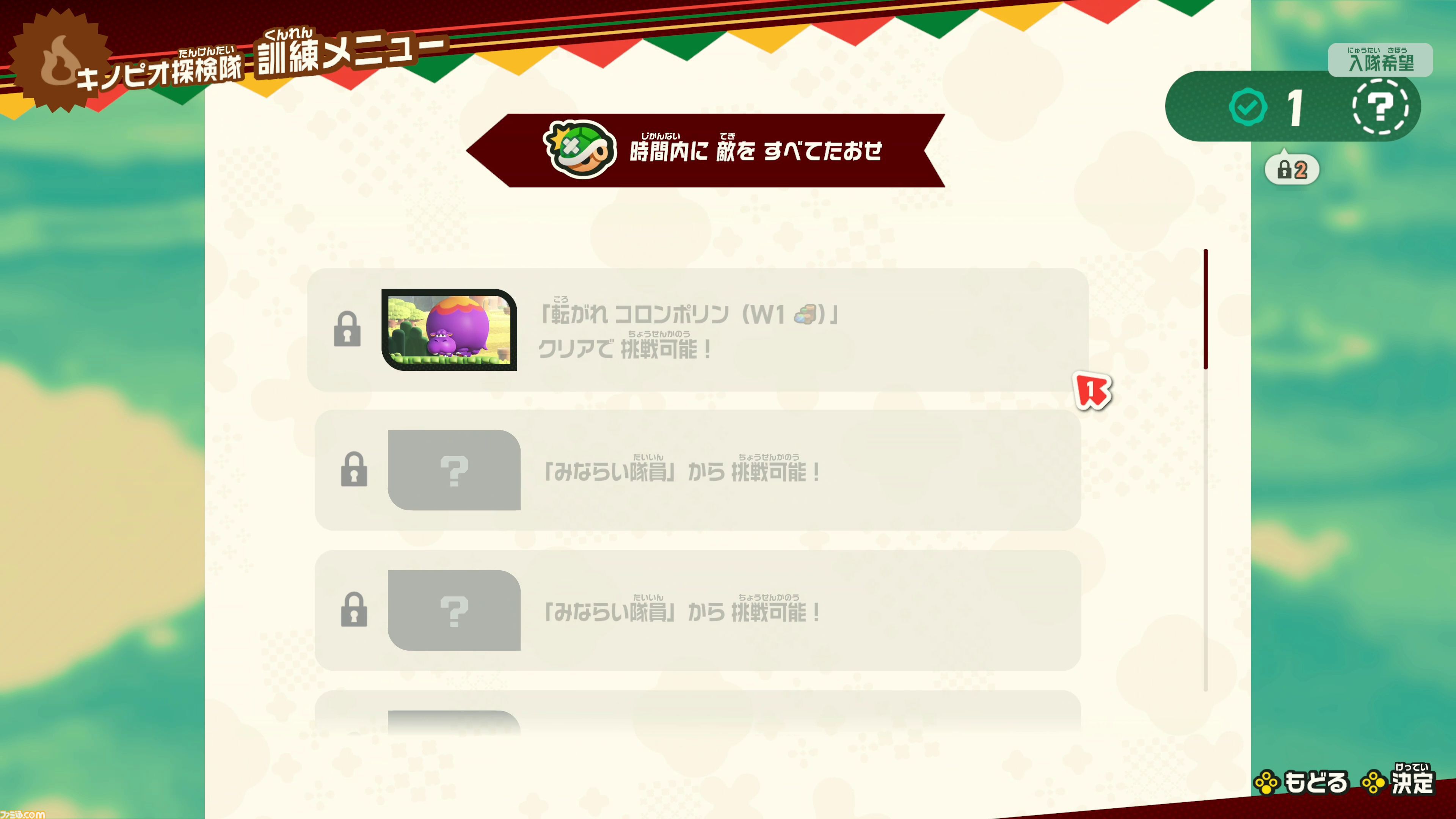 スーパーマリオブラザーズ ワンダー Nintendo Switch 2 Edition + みんなでリンリンパーク』レビュー。家族や友だちと遊べる対戦・協力ミニゲームの虜に！キュートなロゼッタとアシストのチコも注目