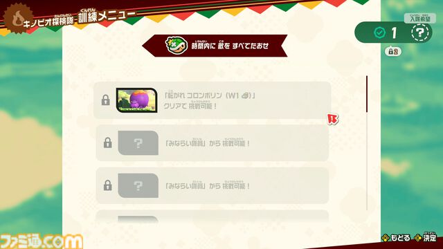 スーパーマリオブラザーズ ワンダー Nintendo Switch 2 Edition + みんなでリンリンパーク』レビュー。家族や友だちと遊べる対戦・協力ミニゲームの虜に！キュートなロゼッタとアシストのチコも注目