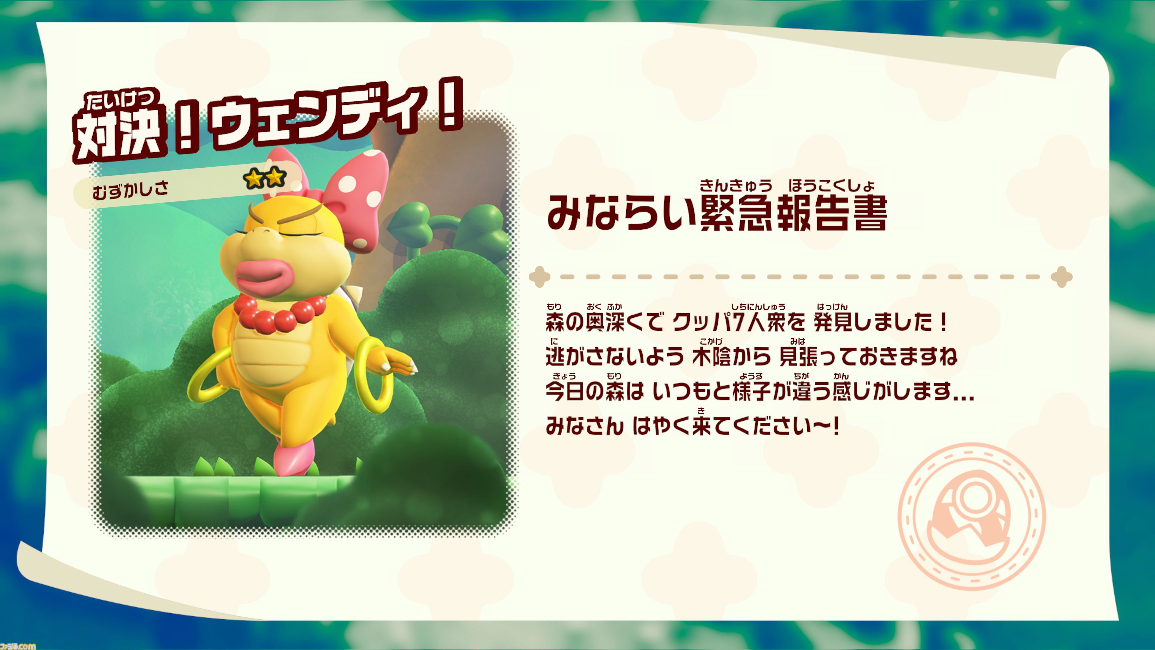スーパーマリオブラザーズ ワンダー Nintendo Switch 2 Edition + みんなでリンリンパーク』レビュー。家族や友だちと遊べる対戦・協力ミニゲームの虜に！キュートなロゼッタとアシストのチコも注目