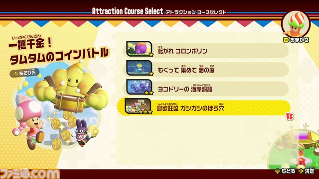 スーパーマリオブラザーズ ワンダー Nintendo Switch 2 Edition + みんなでリンリンパーク』レビュー。家族や友だちと遊べる対戦・協力ミニゲームの虜に！キュートなロゼッタとアシストのチコも注目