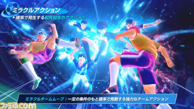 『キャプテン翼2 ワールドファイターズ』翼とボールごとチーム全員で突っ込む原作の超展開が再現可能。駆け引きアリのドリブル/タックルなどシステム紹介映像公開