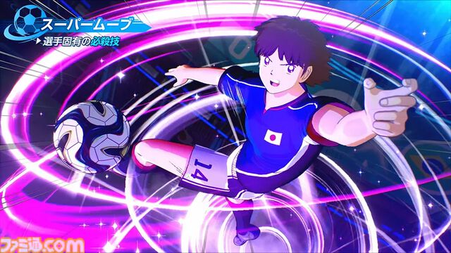 『キャプテン翼2 ワールドファイターズ』翼とボールごとチーム全員で突っ込む原作の超展開が再現可能。駆け引きアリのドリブル/タックルなどシステム紹介映像公開