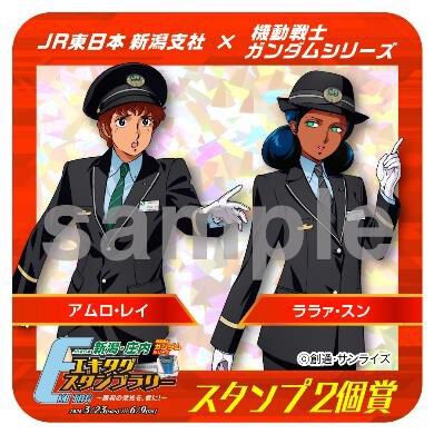 『ガンダム』JR東日本がタイアップ。シャア＆クェス、ジュドー＆ハマーン、ハサウェイ＆ギギらが車掌服姿に。スタンプラリーが3月23日より開催