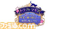 恋愛アドベンチャー『トラブル・マギア』エビテンDXパック予約開始。アレクセイ&シオンのアクリルパネルなど豪華特典付き