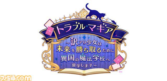 恋愛アドベンチャー『トラブル・マギア』エビテンDXパック予約開始。アレクセイ&シオンのアクリルパネルなど豪華特典付き