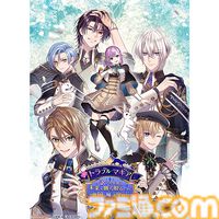 恋愛アドベンチャー『トラブル・マギア』エビテンDXパック予約開始。アレクセイ&シオンのアクリルパネルなど豪華特典付き