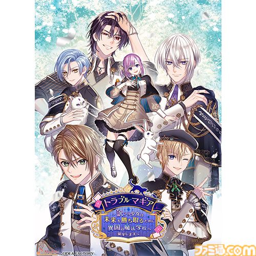 恋愛アドベンチャー『トラブル・マギア』エビテンDXパック予約開始。アレクセイ&シオンのアクリルパネルなど豪華特典付き