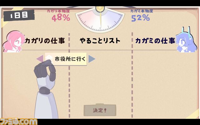 『ドッペルテスト』人間とロボット、互いに思いやる優しい関係性を描くノベルゲーム。本物の座を巡るふたりの14日間を見守る【3月20日発売】