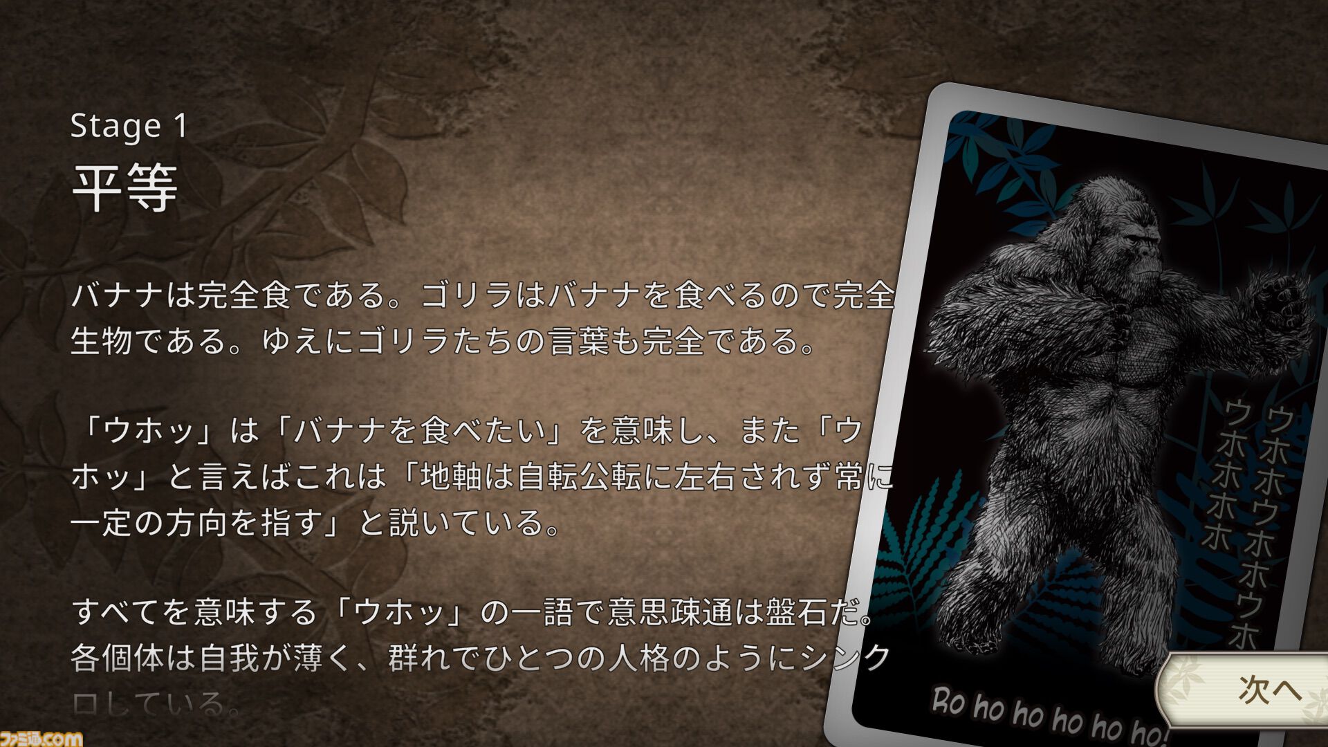 『ゴリティア』ゴリラを増やしてゴリラを並べるデジタルカードゲームが本日（3/19）発売。ゴリラ繋がりな“ゴーゴーカレー”コラボカードも登場