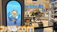 『FF14』入口でかわいいアルファがお出迎え、人気ブランドとのコラボアイテムはどれも欲しくなる！ 本日（3/19）から京都でポップアップストアが展開【フォトリポート】