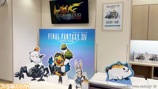 『FF14』入口でかわいいアルファがお出迎え、人気ブランドとのコラボアイテムはどれも欲しくなる！ 本日（3/19）から京都でポップアップストアが展開【フォトリポート】