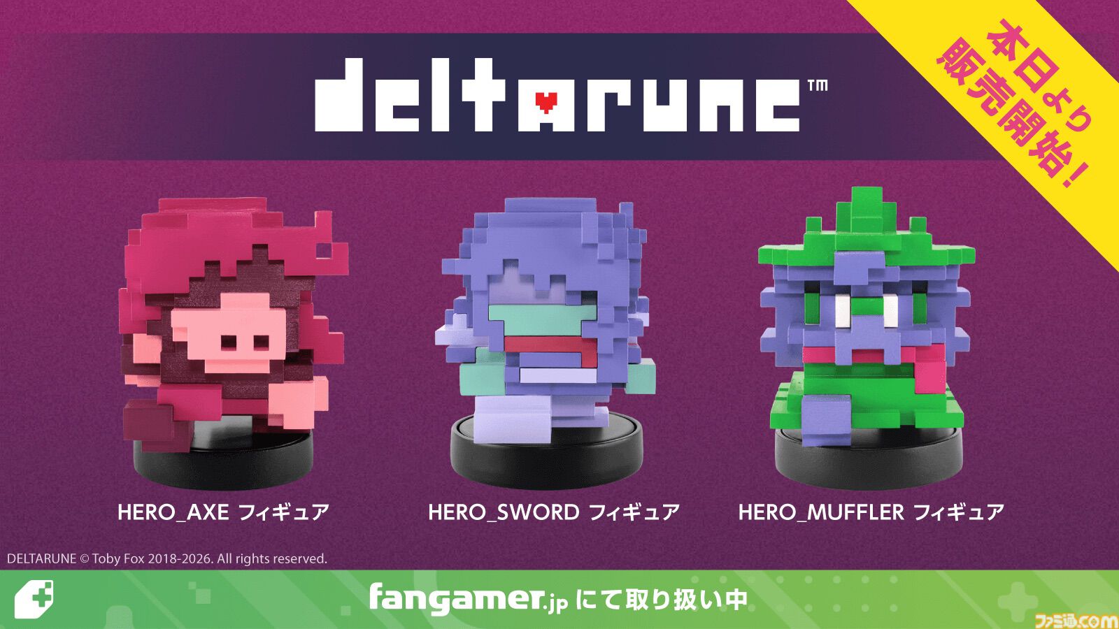 deltarune　デルタルーン　スージィ　クリス　ドット絵　フィギュア DELTARUNE』チャプター3のドット絵クリスたちが立体化。並べてかざり