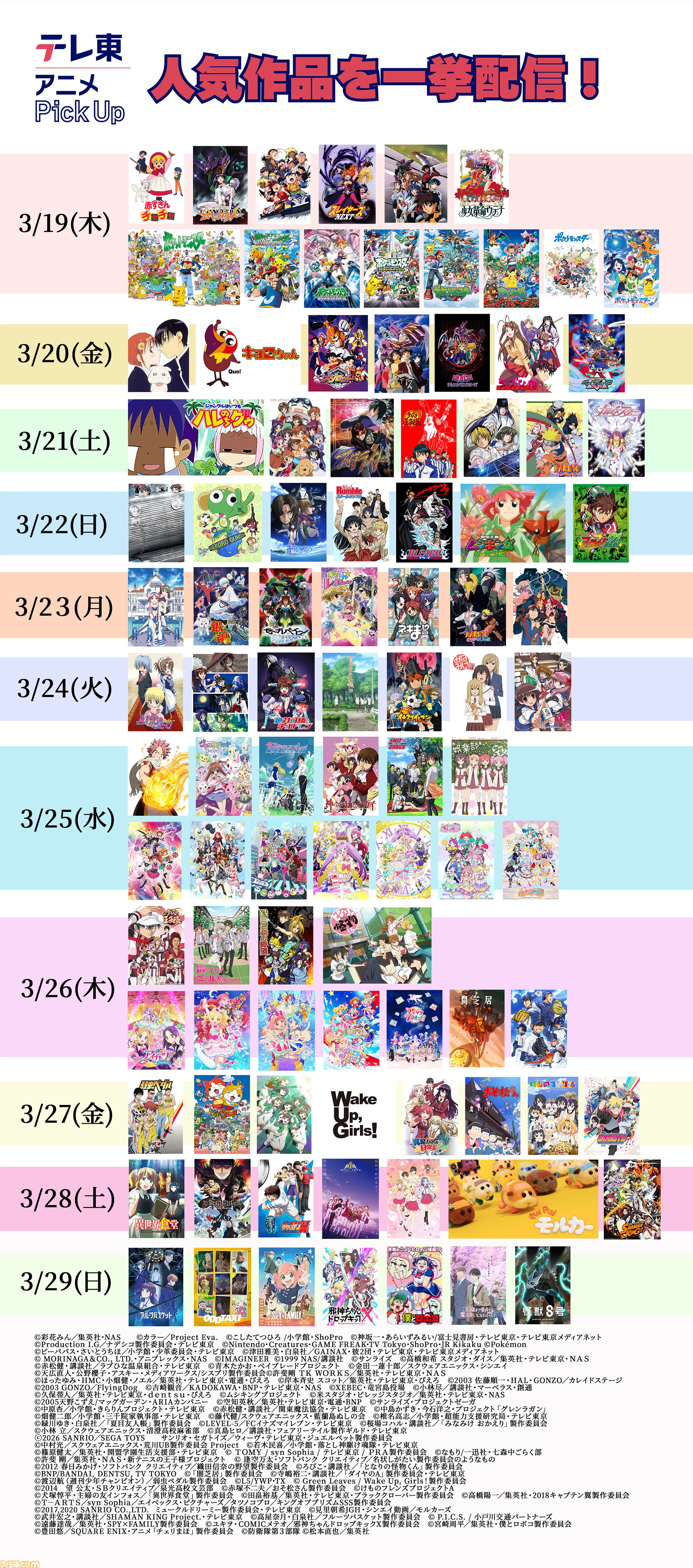 『グレンラガン』8話や『けもフレ』11話など“理解ってる”チョイスが光る。人気アニメ77作品の厳選エピソード一挙配信を含むテレ東アニメYouTubeリニューアル企画が始動