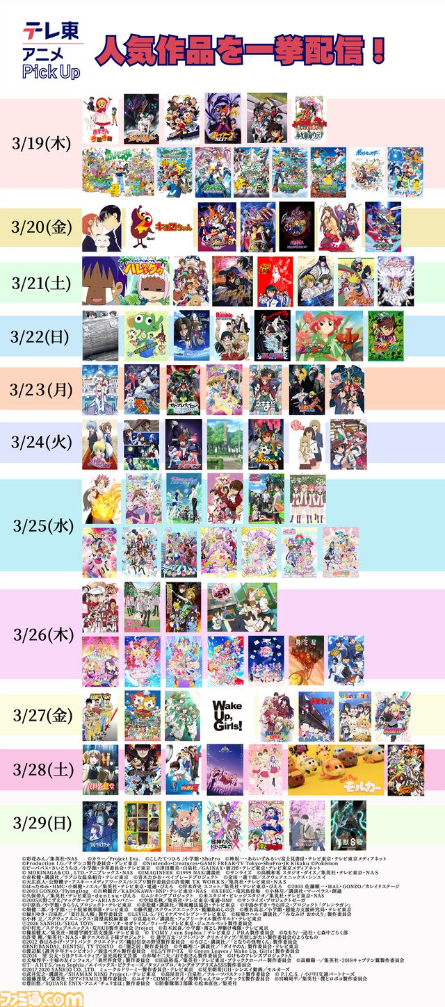 『グレンラガン』8話や『けもフレ』11話など“理解ってる”チョイスが光る。人気アニメ77作品の厳選エピソード一挙配信を含むテレ東アニメYouTubeリニューアル企画が始動