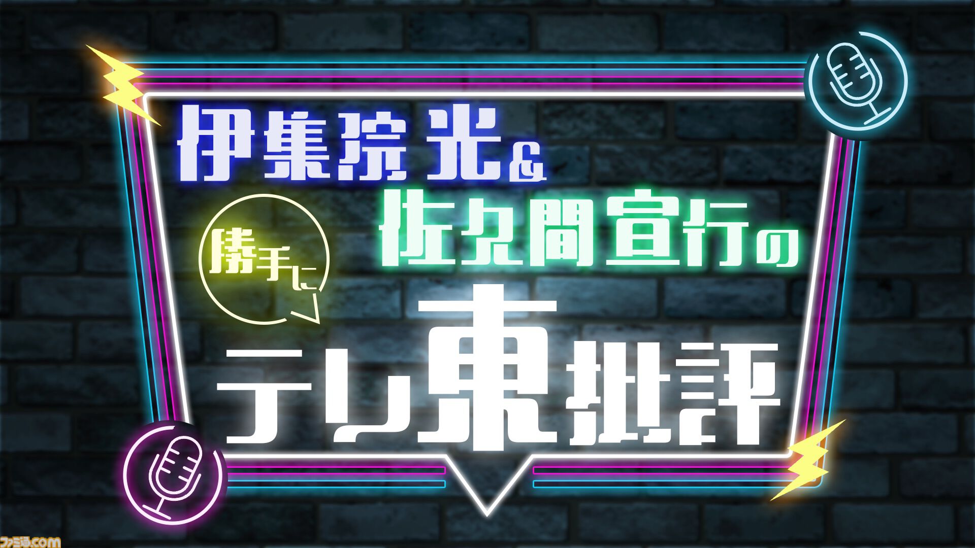 『グレンラガン』8話や『けもフレ』11話など“理解ってる”チョイスが光る。人気アニメ77作品の厳選エピソード一挙配信を含むテレ東アニメYouTubeリニューアル企画が始動