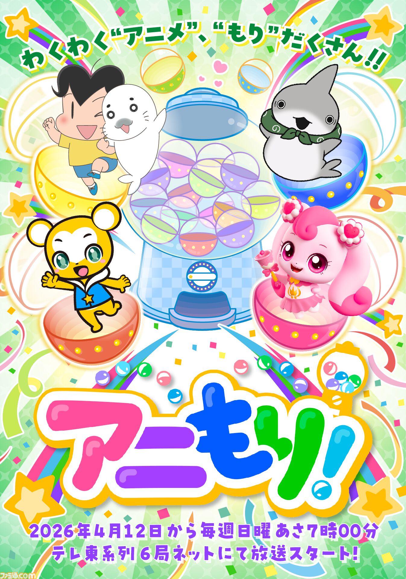 『グレンラガン』8話や『けもフレ』11話など“理解ってる”チョイスが光る。人気アニメ77作品の厳選エピソード一挙配信を含むテレ東アニメYouTubeリニューアル企画が始動