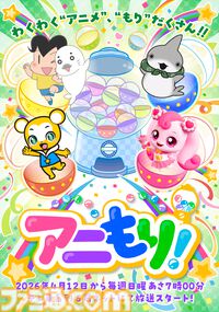 『グレンラガン』8話や『けもフレ』11話など“理解ってる”チョイスが光る。人気アニメ77作品の厳選エピソード一挙配信を含むテレ東アニメYouTubeリニューアル企画が始動