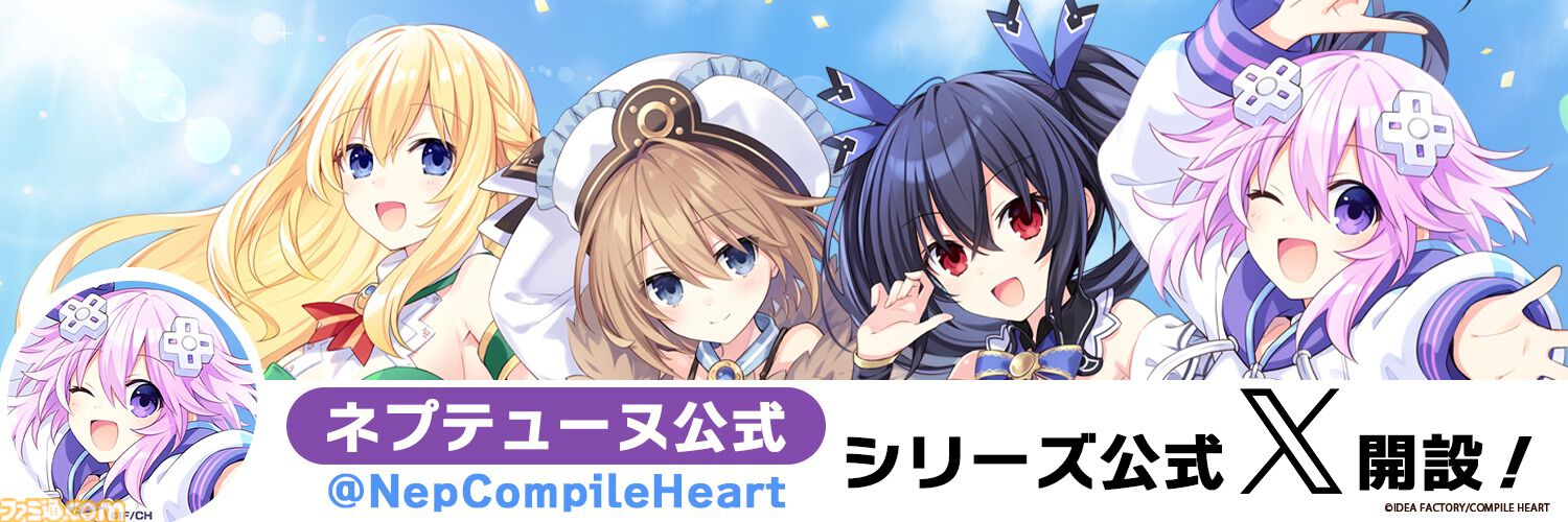 『超新時空ゲイム ネプテューヌ∞』シリーズ最新作が8月27日に発売決定！　ゲイムギョウ界に訪れる“終末”の危機に女神全員で立ち向かえ