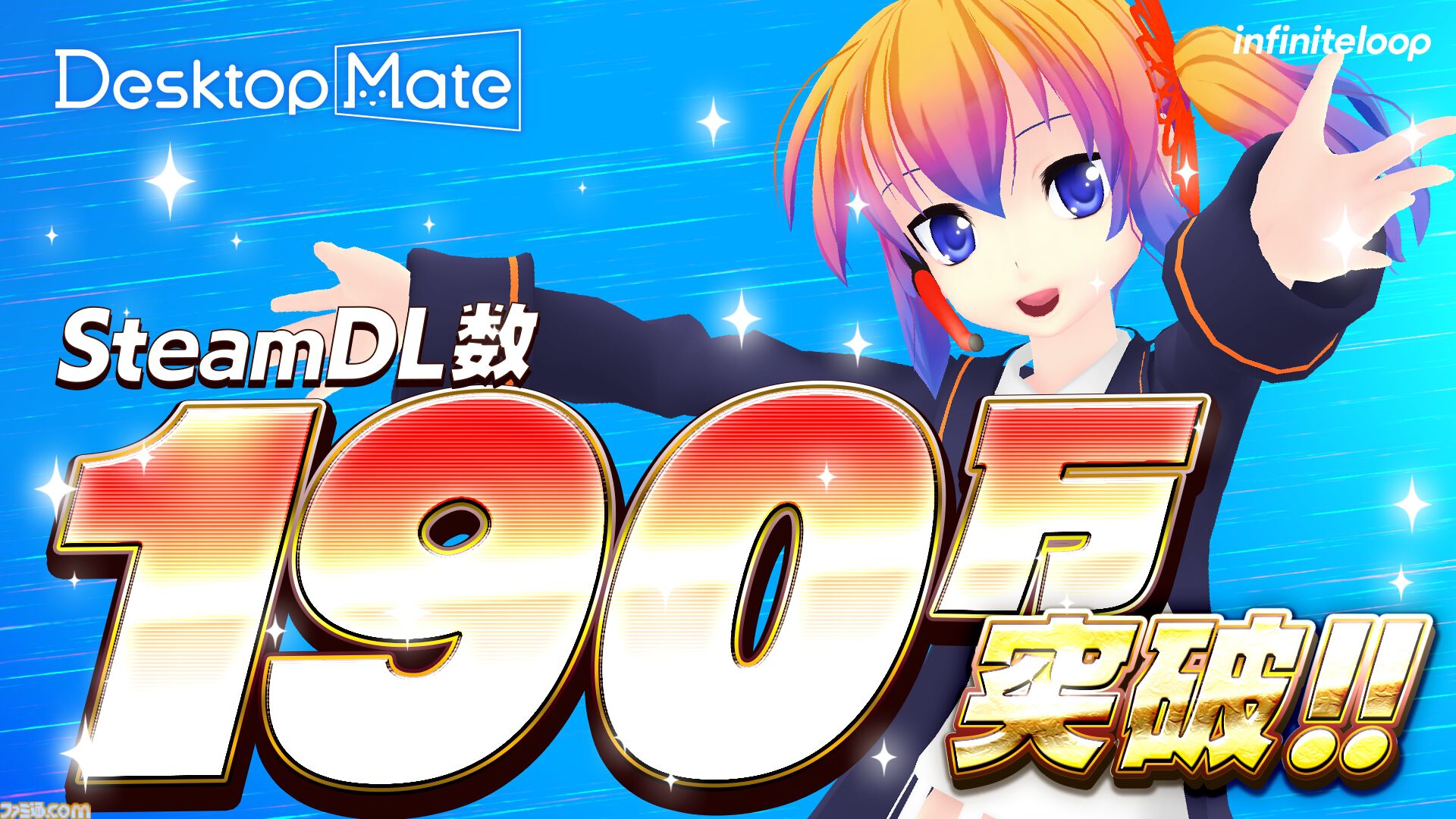 デスクトップメイト』2Bや超てんちゃん、あめちゃんDLCが20％オフに
