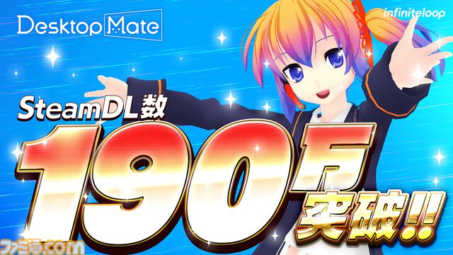 『デスクトップメイト』2Bや超てんちゃん、あめちゃんDLCが20％オフに。全11作品がお得に買える“190万ダウンロード突破”記念セール開催