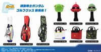 『ガンダム』シャアザク＆ザクIIがキャディバッグやヘッドカバーに！ MSやハロモチーフのゴルフグッズ9点の予約販売が本日（3/19）開始