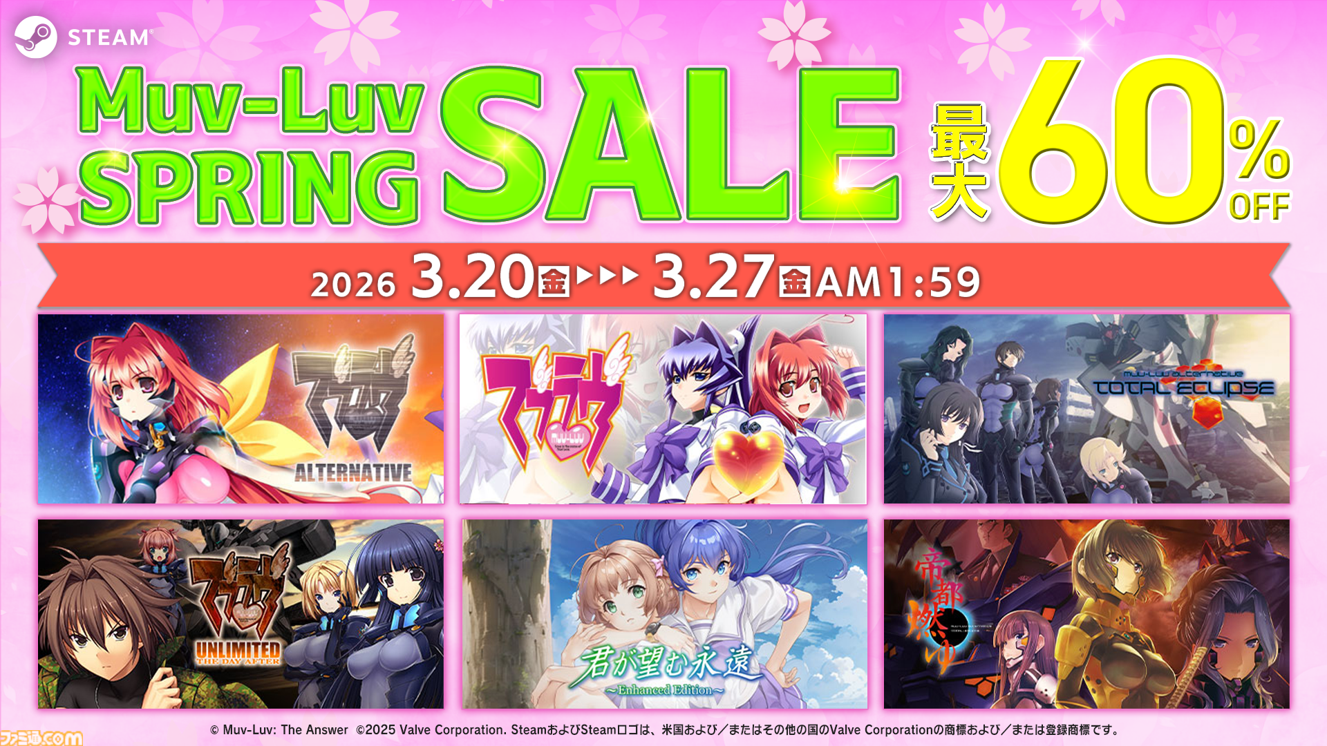 『マブラヴ』Steam版が60%オフで買えるSteamセールが開催。BETAとの熾烈な争いを描く名作ADV。シリーズタイトルをまとめたバンドルもセール価格でさらにオトクに