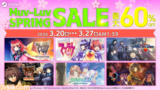 『マブラヴ』Steam版が60%オフで買えるSteamセールが開催。BETAとの熾烈な争いを描く名作ADV。シリーズタイトルをまとめたバンドルもセール価格でさらにオトクに