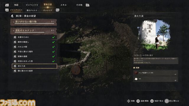 『紅の砂漠』まとめ。新世代オープンワールドゲームは圧倒的なボリューム。やれることが多すぎるので戦闘、育成、生活要素の基本を整理してみた