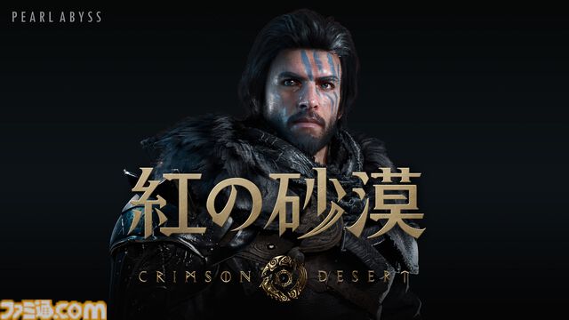 『紅の砂漠』まとめ。新世代オープンワールドゲームは圧倒的なボリューム。やれることが多すぎるので戦闘、育成、生活要素の基本を整理してみた