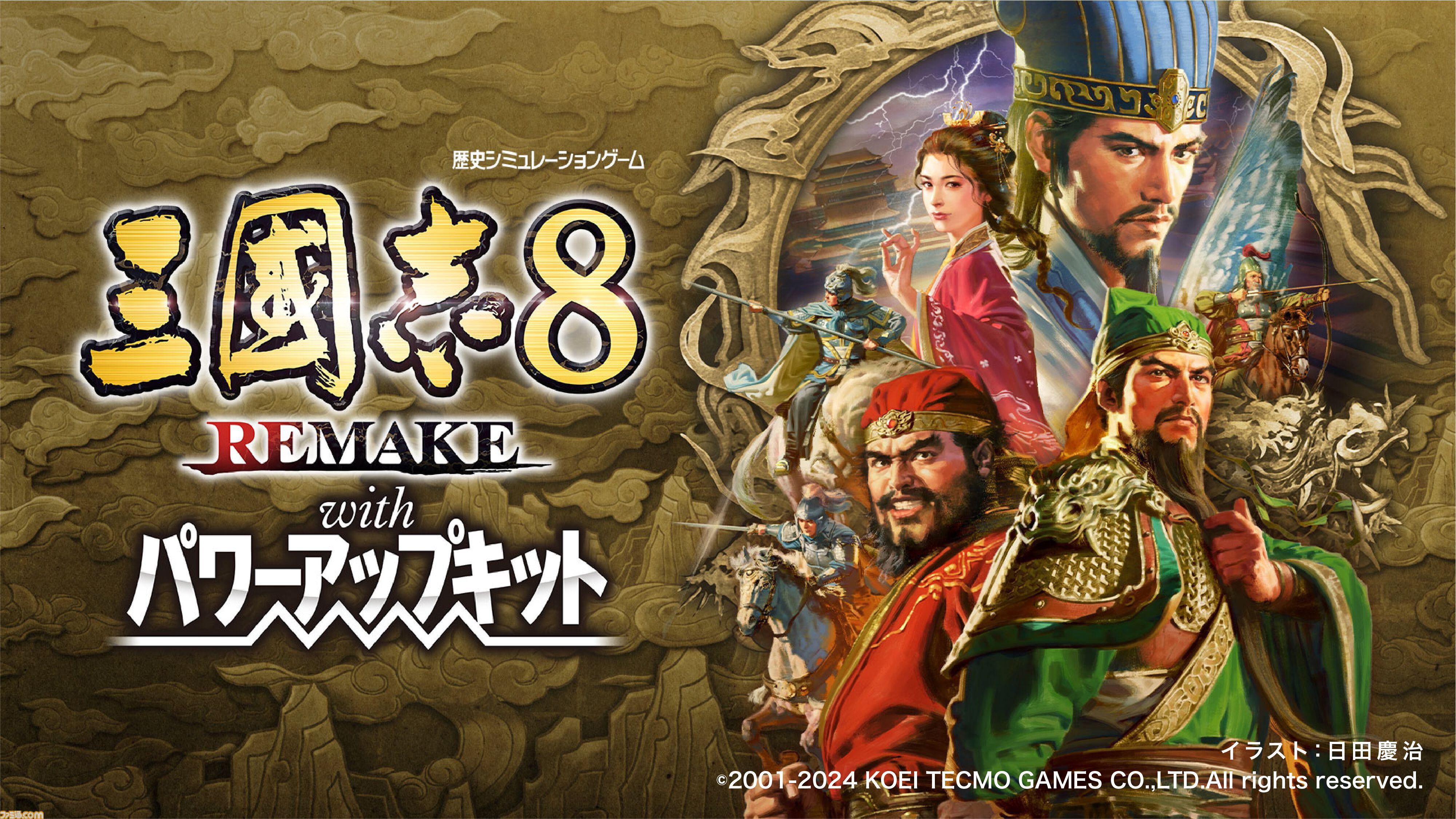 三國志8 REMAKE』三郎丸蒸留所コラボウイスキー“趙雲”が発売決定、3月