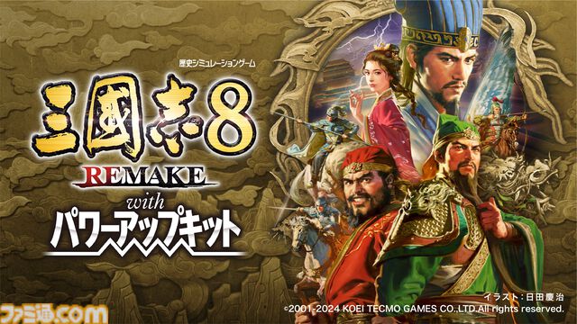 『三國志8 REMAKE』三郎丸蒸留所コラボウイスキー“趙雲”が発売決定、3月26日より抽選販売開始。劉備、関羽、張飛、孫尚香に続くシリーズ最後のボトルに