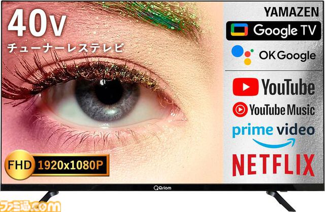 【Amazon】スマイルセールが本日終了！　nasneや『ペルソナ3』、Fire TV Stick 4K、『スラムダンク』BDなどがお買い得に