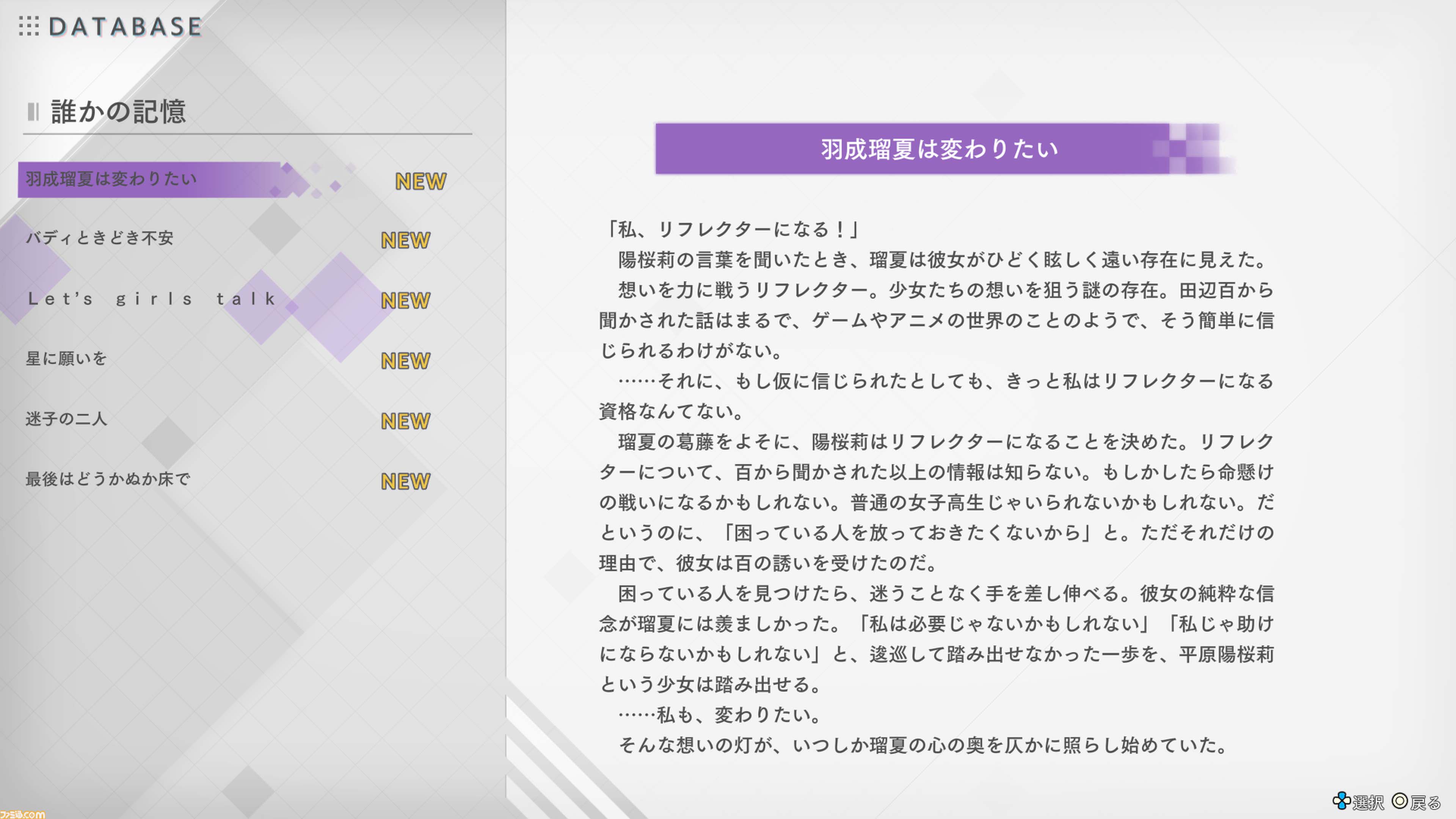 『ブルリフ』集大成、『BLUE REFLECTION Quartet: 少女たちのキセキ』岸田メル氏インタビュー。「アニメ原作の『澪』をどうゲーム化する？」「新シナリオはあるの？」など気になる点を直撃