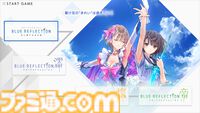 『ブルリフ』集大成、『BLUE REFLECTION Quartet: 少女たちのキセキ』岸田メル氏インタビュー。「アニメ原作の『澪』をどうゲーム化する？」「新シナリオはあるの？」など気になる点を直撃