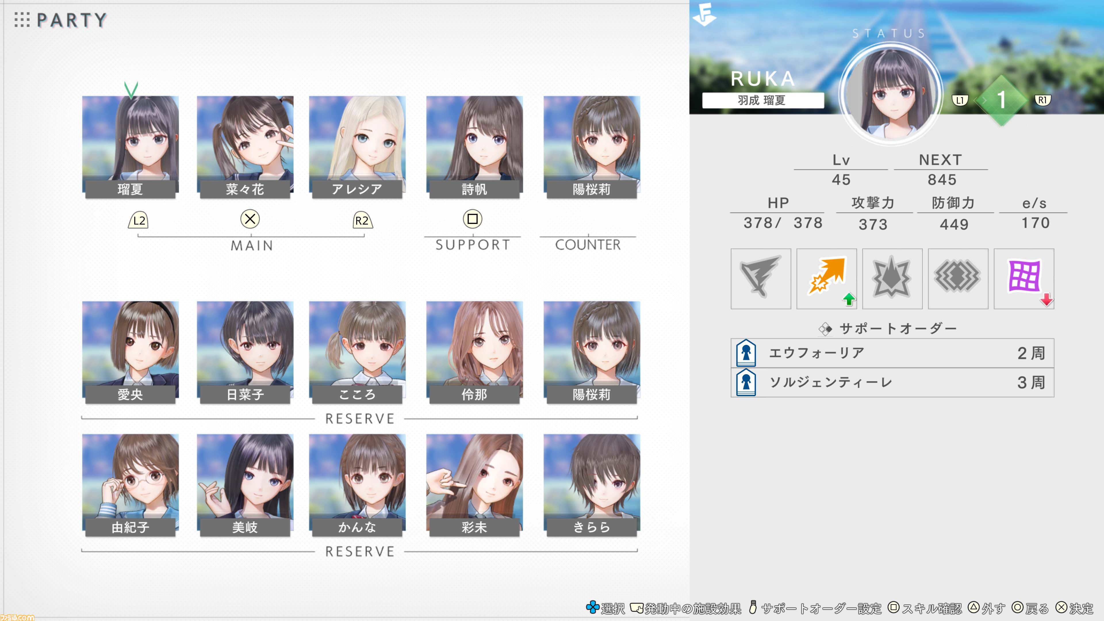 『ブルリフ』集大成、『BLUE REFLECTION Quartet: 少女たちのキセキ』岸田メル氏インタビュー。「アニメ原作の『澪』をどうゲーム化する？」「新シナリオはあるの？」など気になる点を直撃