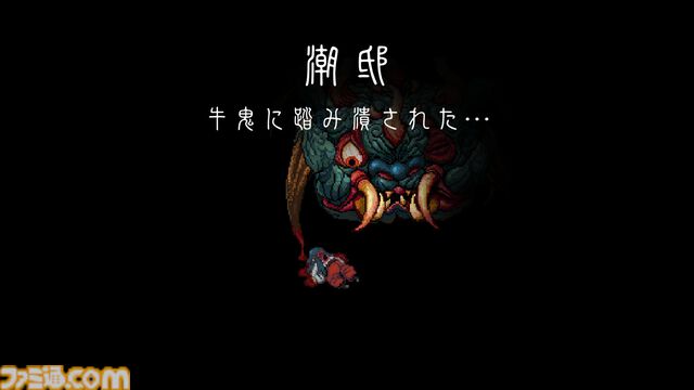『深 四のの目 -陰陽の巫女-』一寸先は死……判断力が試される思考型ローグライクホラーは死と隣り合わせだからこそおもしろい【レビュー】
